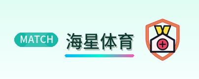 海星体育 Logo